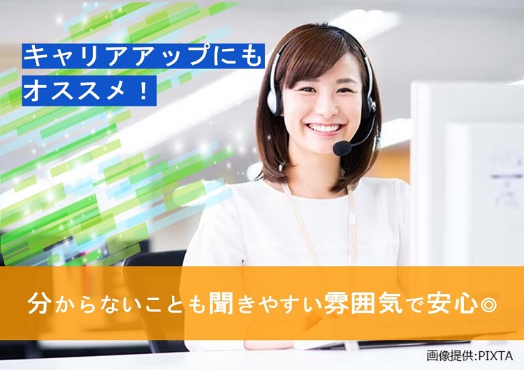 ◎聞きやすい雰囲気で安心♪