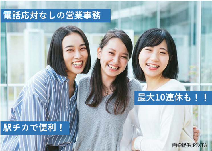 ◎GW・夏季・年末年始など最大10連休あり＆年間休日120日以上♪