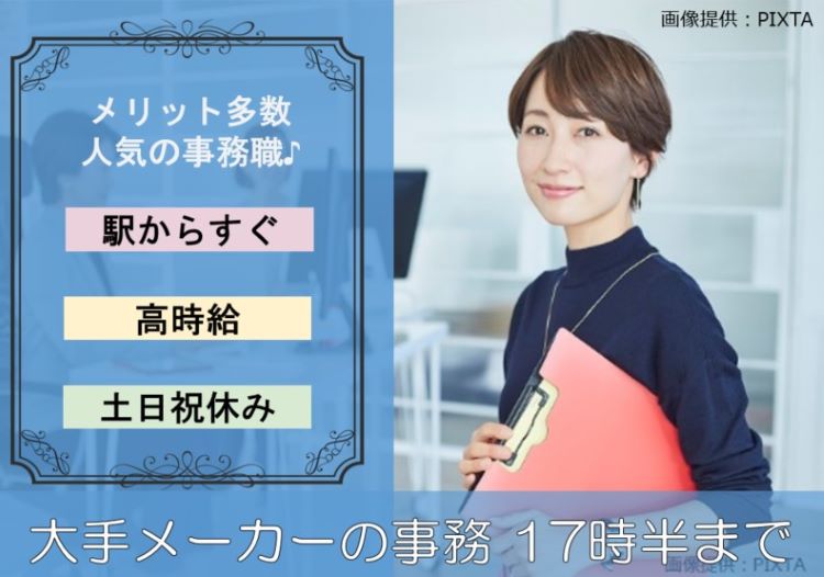 ◎平日17:30までの事務