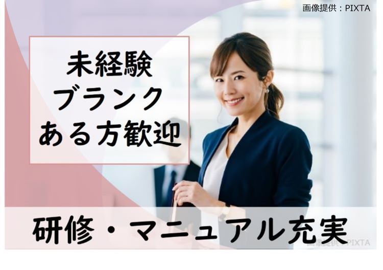 ◎経理業務へチャレンジしたい方歓迎！