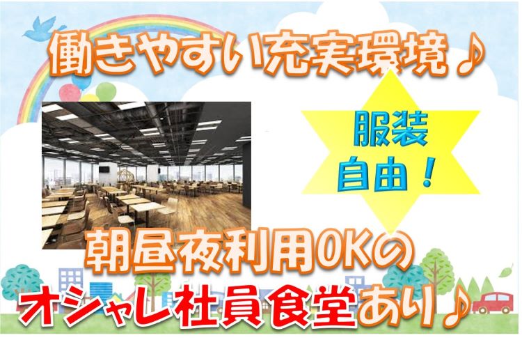 ★おしゃれ食堂あり!