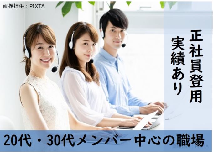◎20代～40代のメンバー中心の職場