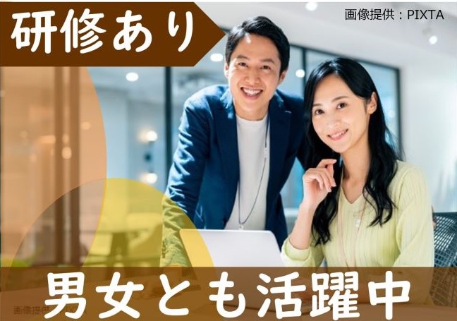 ◎男女ともに活躍中