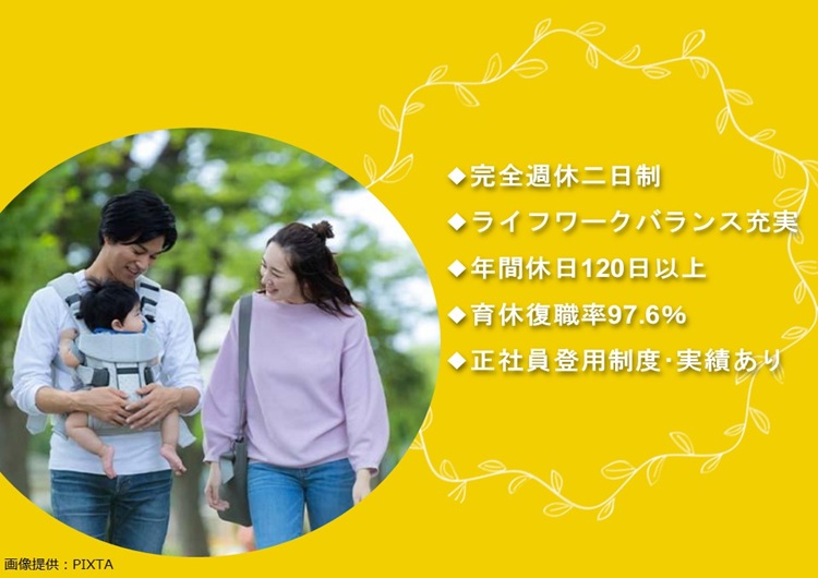 ◎長期的に働ける環境がここにあります