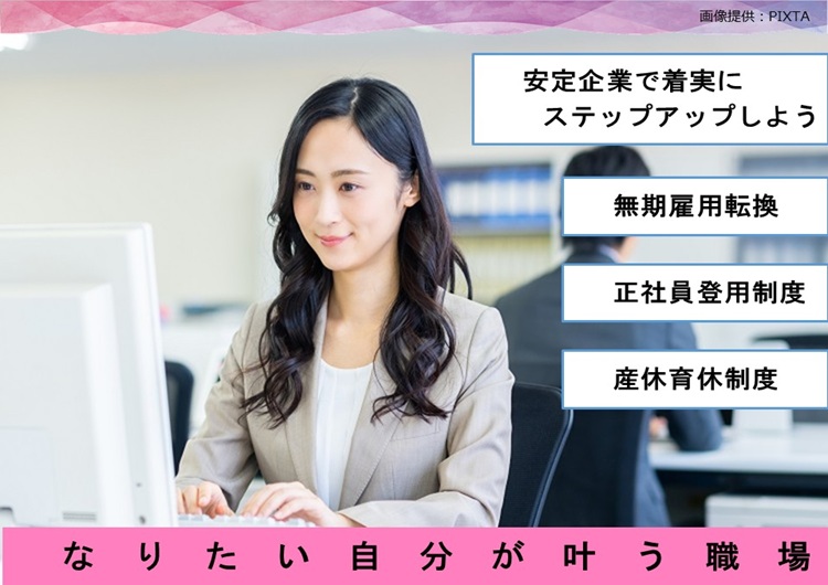 ◎長期的に働ける環境がここにあります
