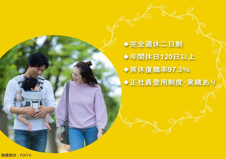 ◎長期的に働ける環境がここにあります