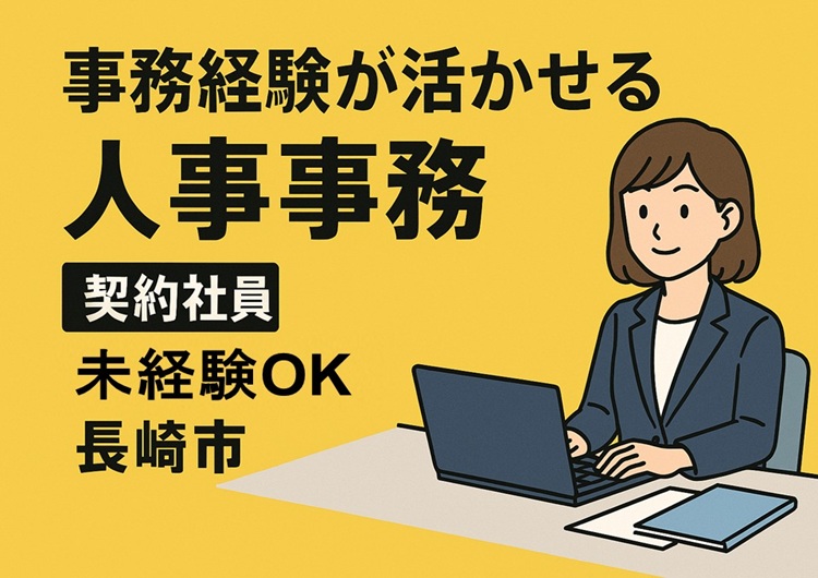 ★未経験OK