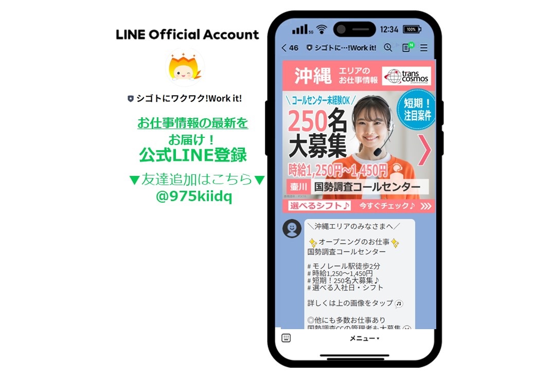★土日祝休み！