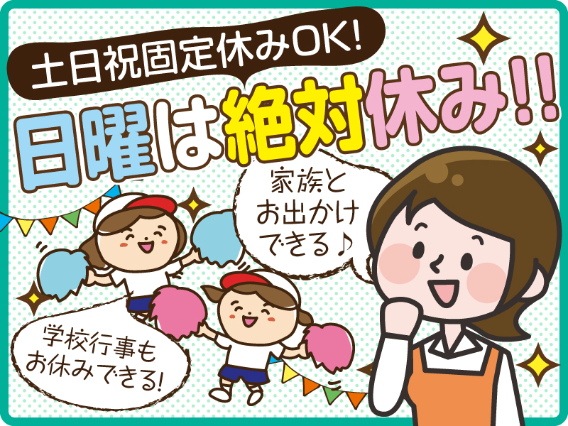 △日曜固定休