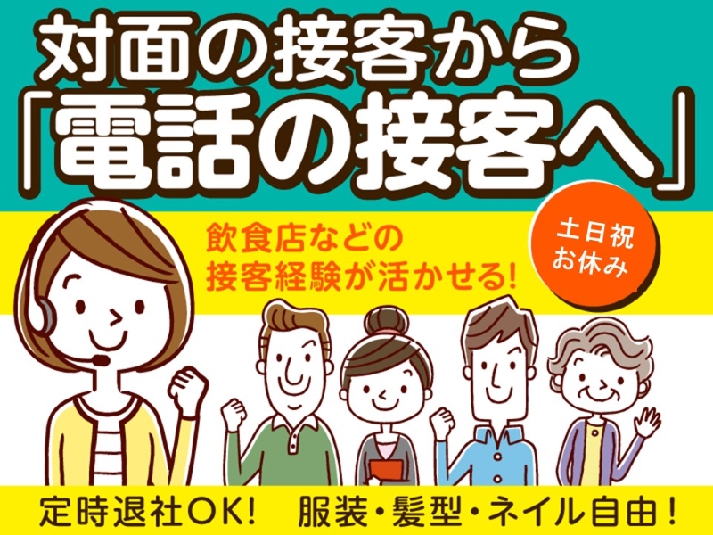 ★土日祝お休み
