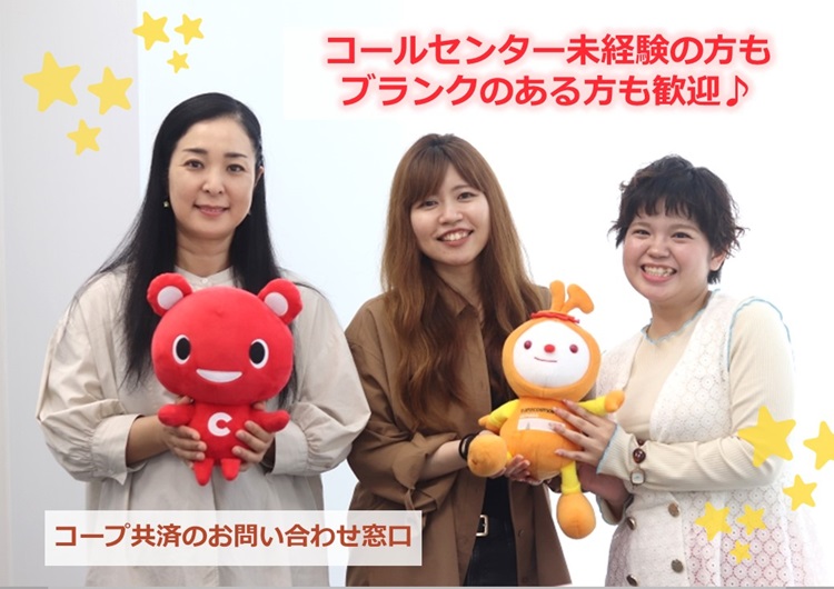 ★コールセンター初めての方大歓迎♪