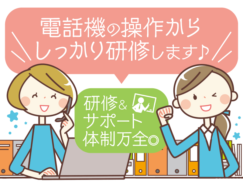 △未経験者向けの研修があるから安心◎
