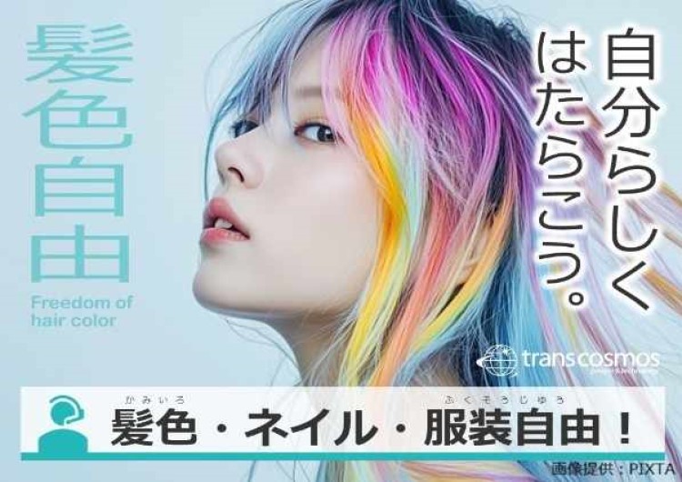 ◎おしゃれもできる
