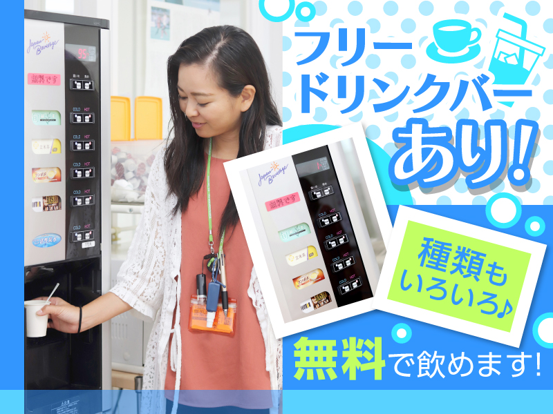 △フリードリンクバーあり！