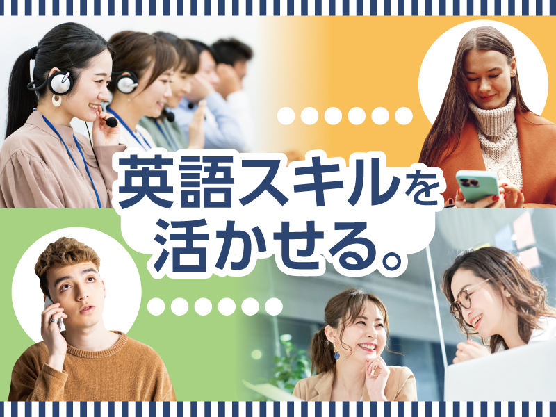 △これまでの留学やワーホリ経験も活かせる