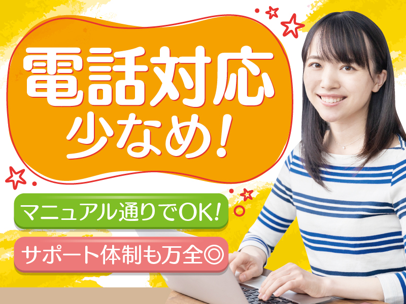 △電話対応は1hに2～3件程度です