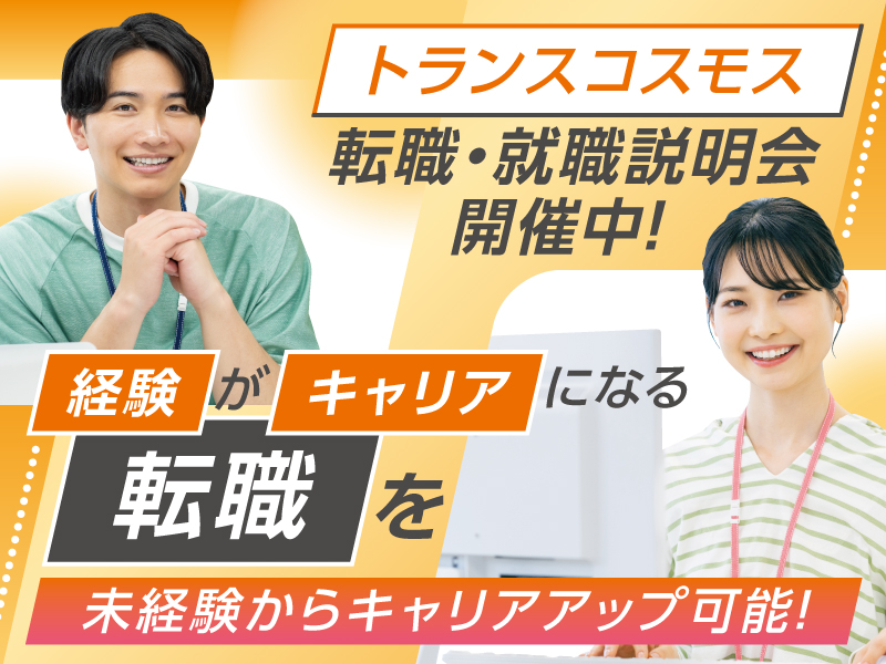 △これまでの経験をキャリアに変えよう