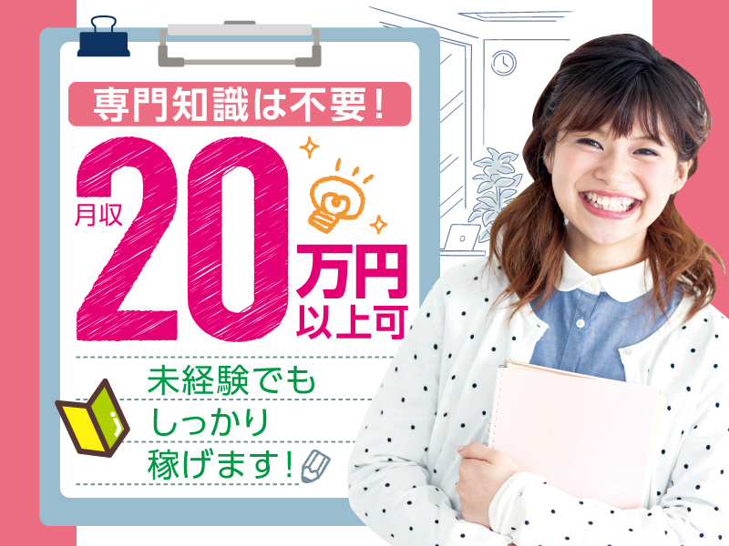 △短期間でもしっかり稼げます！