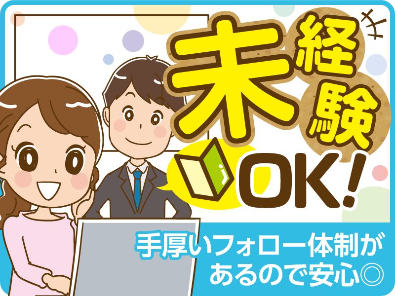 ネイル 髪型自由 未経験歓迎の修理受付窓口 故障診断業務 太 の詳細情報 Work It