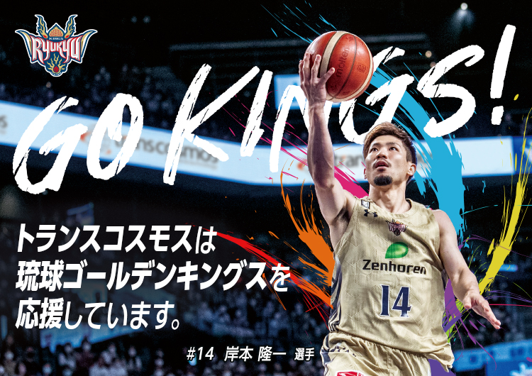 □GO KINGS!!