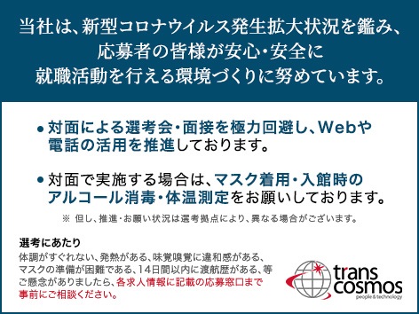 入社までの来社不要！