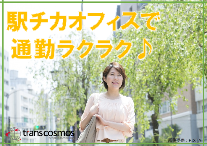 ◎駅直結のオフィスで雨の日でもラクラク♪