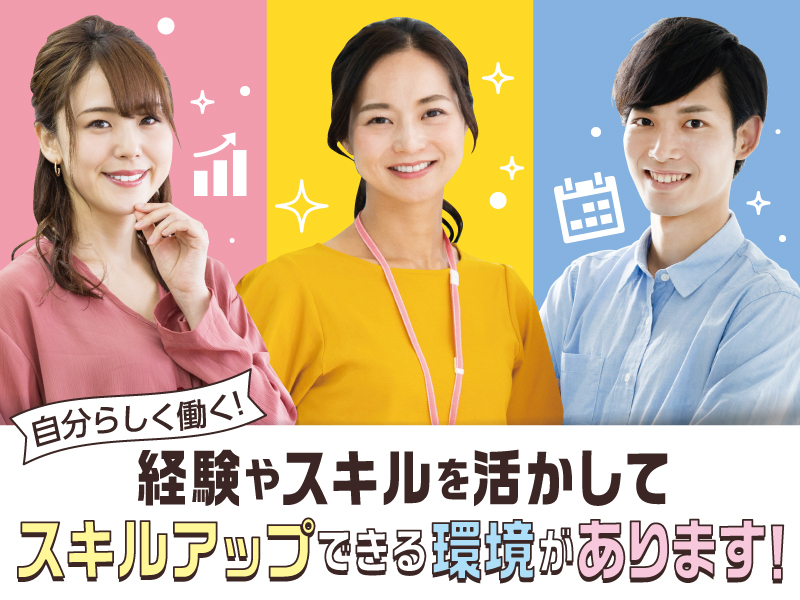 △経験活かせる