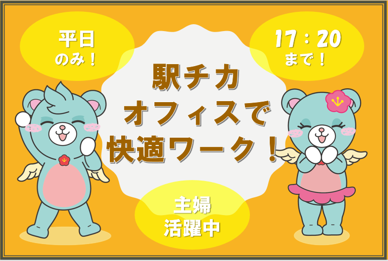 京橋 平日のみ 夕方まで リース クレジット ローンに関するお問い合わせ対応 受信 の詳細情報 Work It