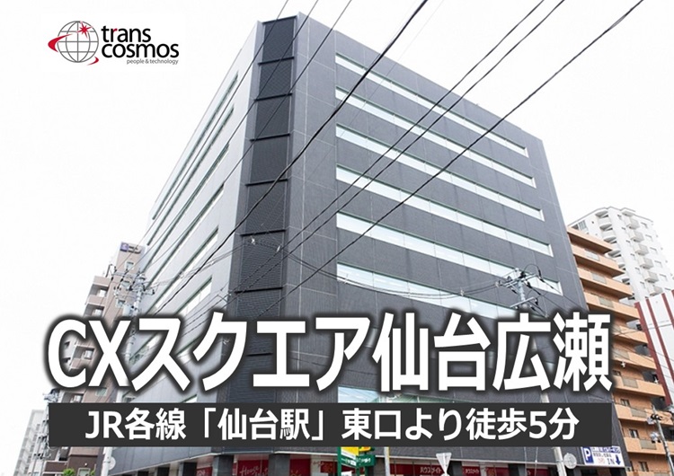 ★勤務地外観