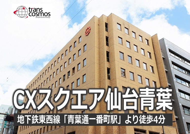 ★勤務地外観