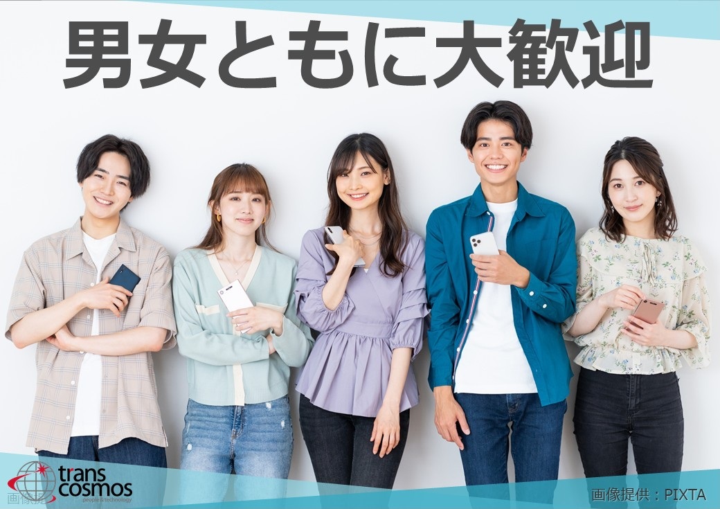 ★男女ともに大歓迎