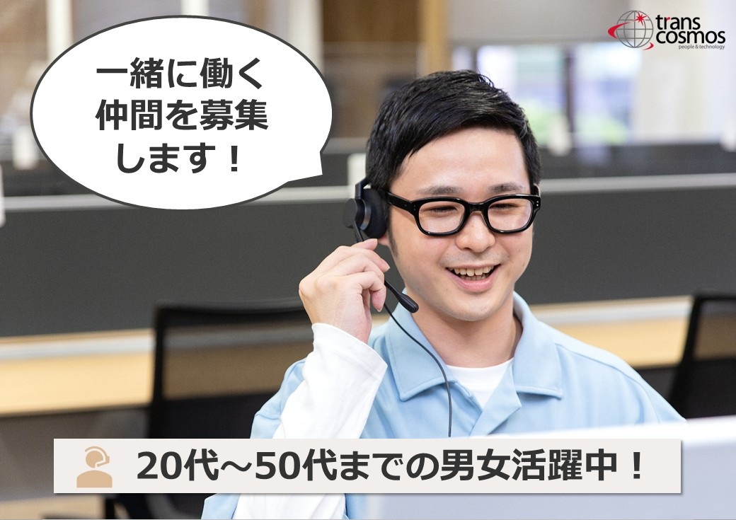 ★働くメンバー