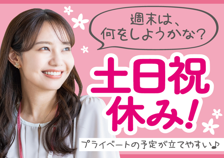 △女性スタッフ