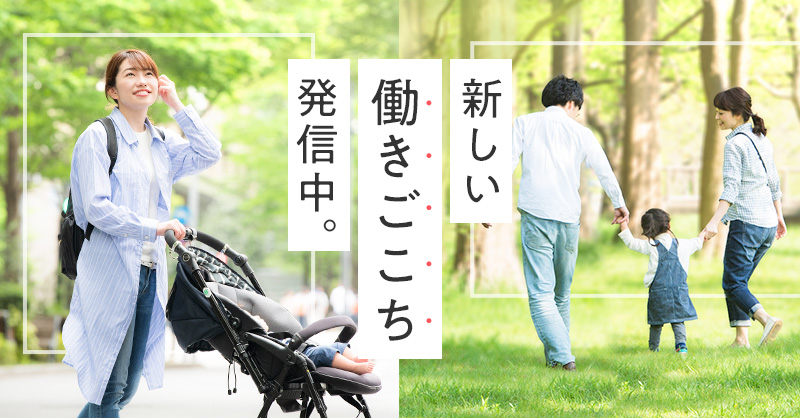 はたらきごこちラボ　おおいた