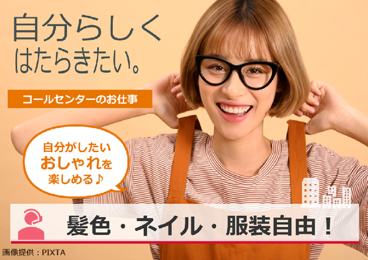 ◎短期業務　服装自由