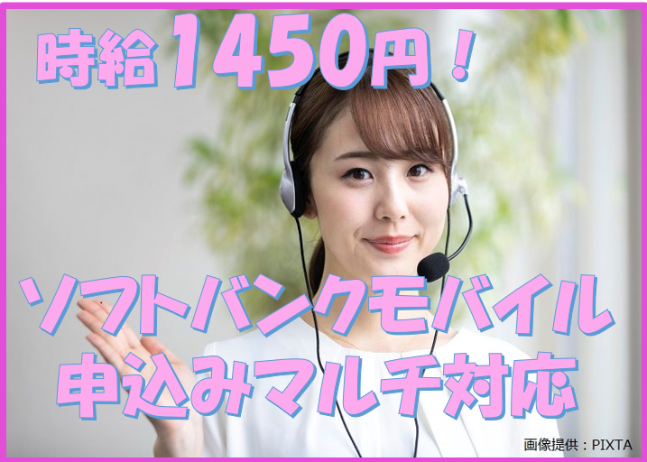 ◎　ソフトバンクモバイル