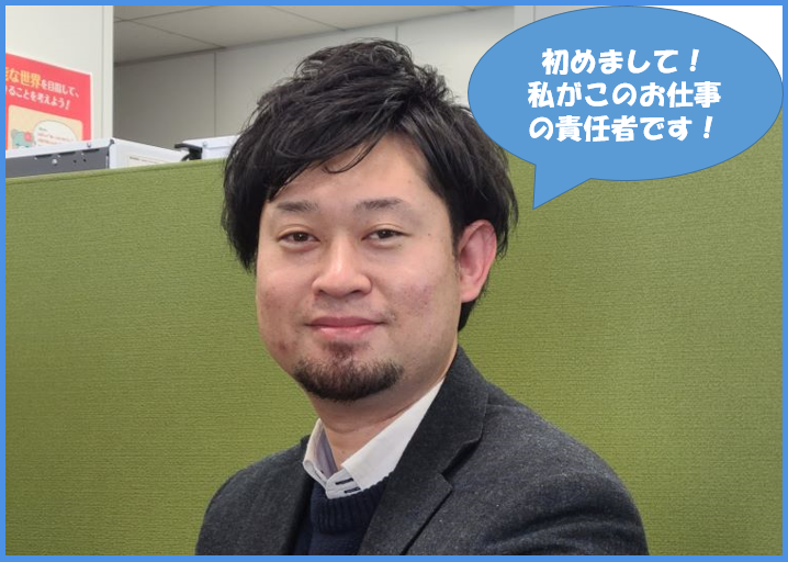 ★　事業所責任者
