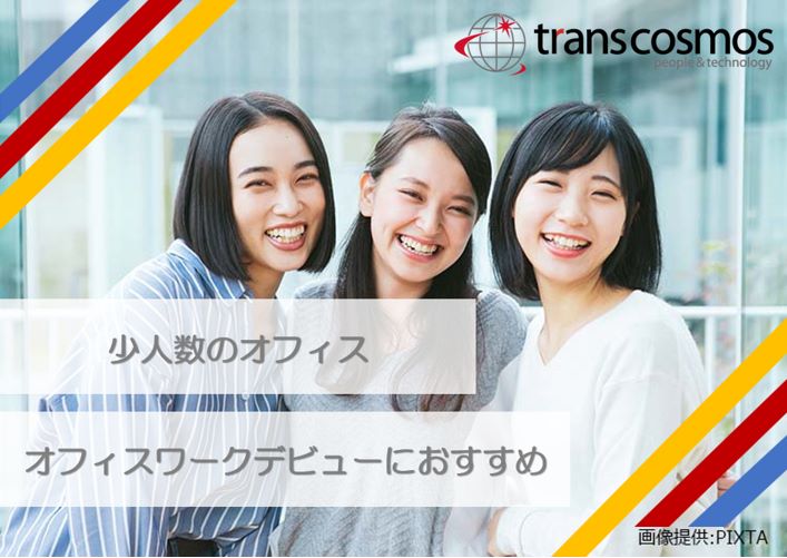 ◎充実の研修で安心してスタートいただけます！
