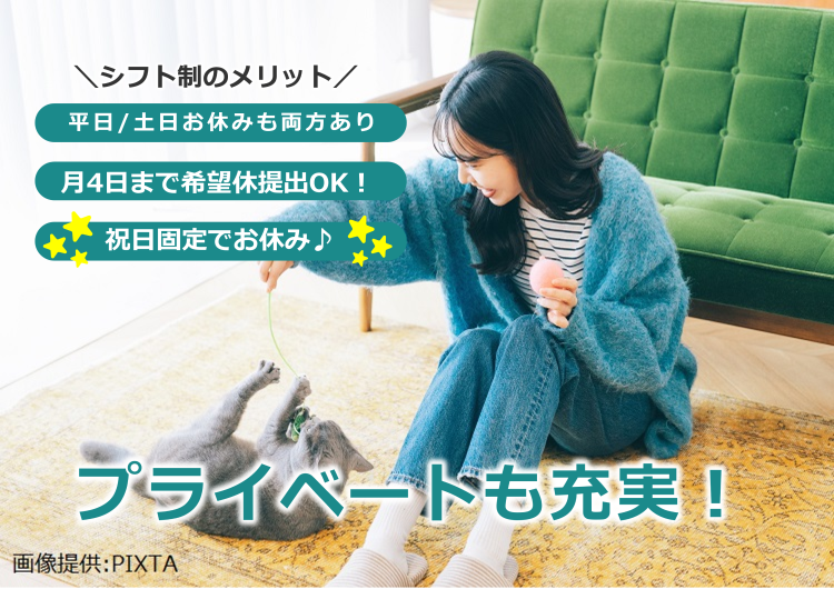 ◎プライべートも充実