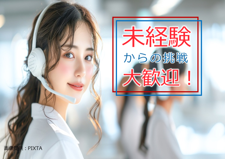 ◎「iDeCo（イデコ）」が学べるコールセンター