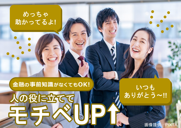 ◎お仕事の流れは先輩スタッフから丁寧にお教えします！
