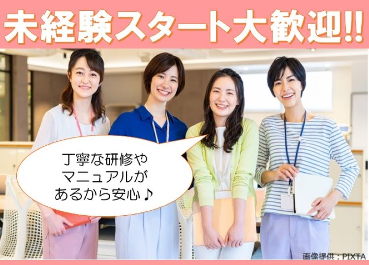 ◎服装自由！ネイルもOK！ピアスもOK！おしゃれだって妥協しない！