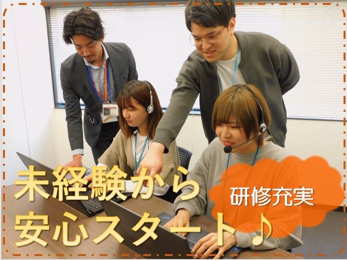 ★オフィスワークデビューも歓迎！充実の研修あり★