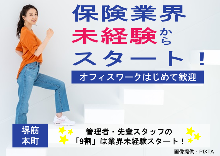 ◎充実の研修で安心してスタートいただけます！