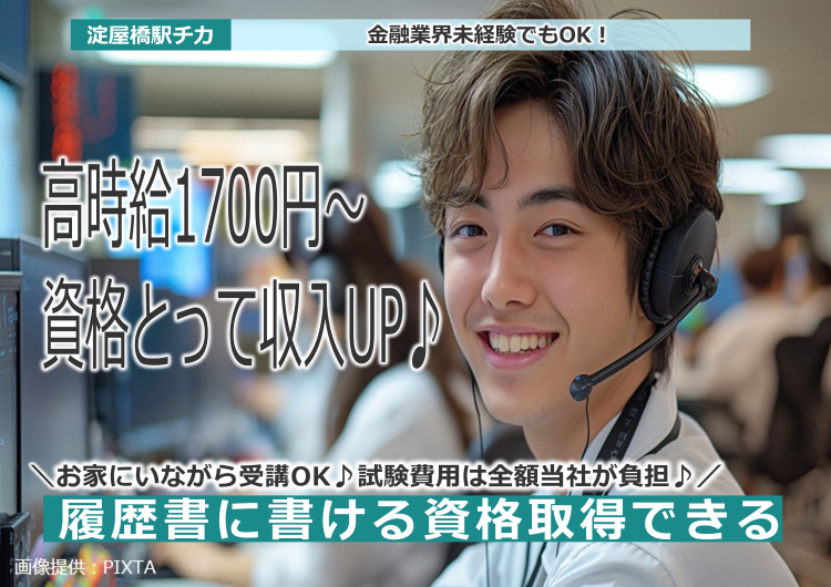 ◎資格支援制度あり★20代・30代の若手活躍中！