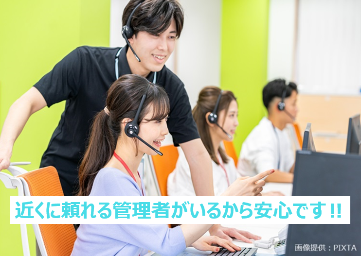 ◎　未経験歓迎！