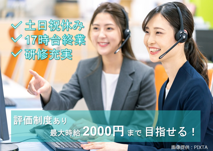 ◎17時15分に退社◎残業もほぼナシなのでプライベートも充実です！
