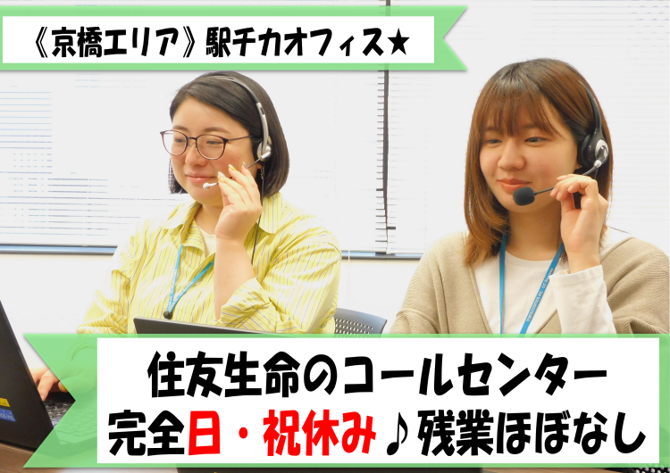 ★　お客様の「ありがとう」がうれしいお仕事です