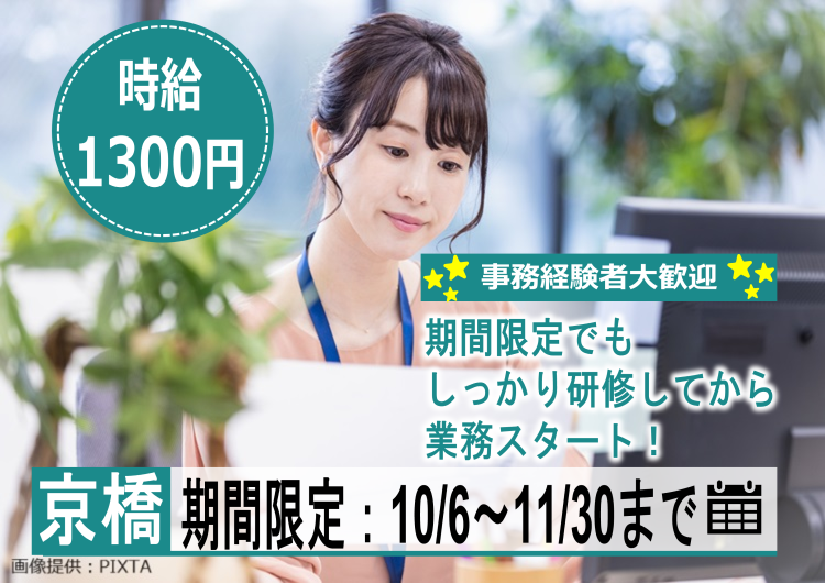 ◎　駅チカオフィス