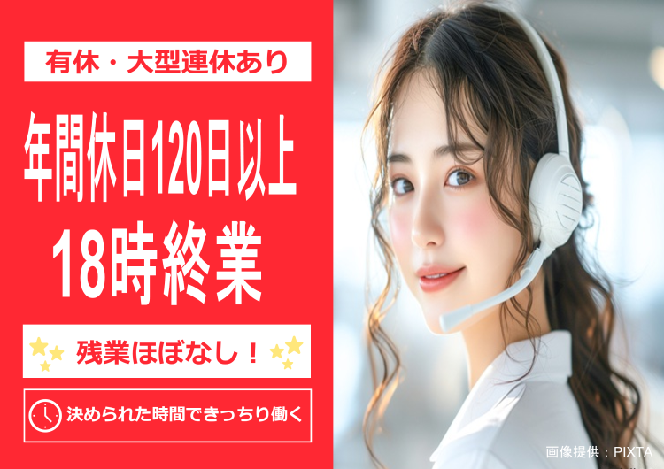 ◎履歴書準備不要！
